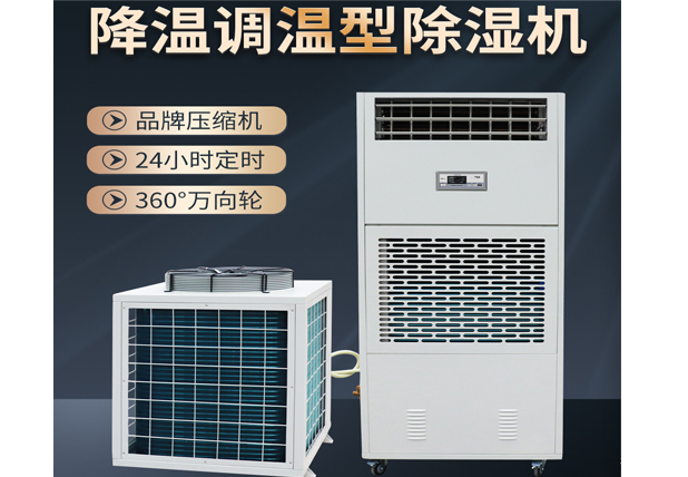 低温库房储存中药材饮片为什么需要《艾普生牌》低温除湿机？