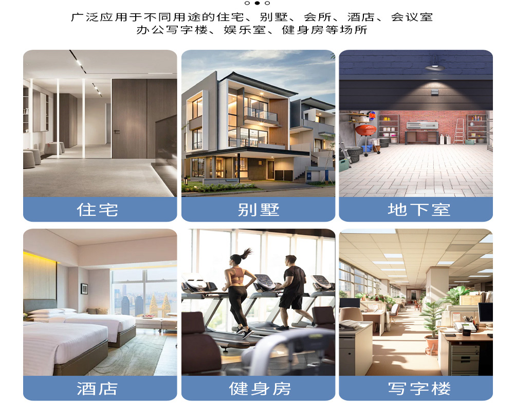 1+1、全屋中央新风吊顶除湿机如何安装.jpg