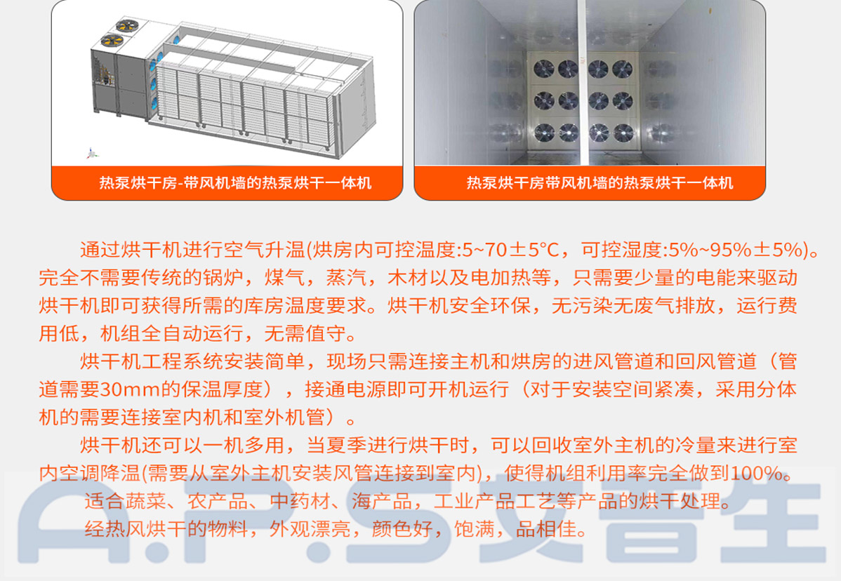 3、如何设置桔梗烘干机-2.jpg